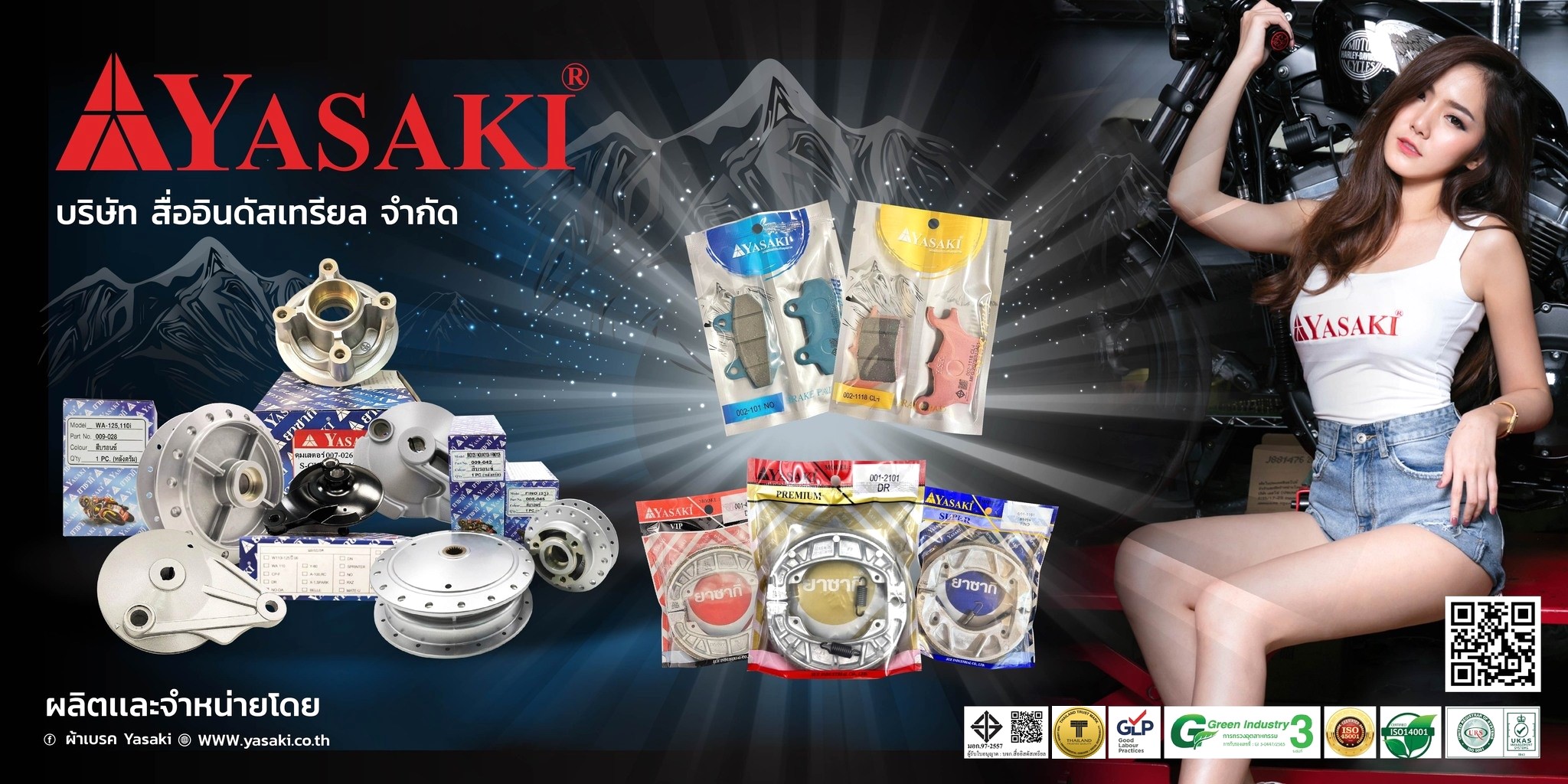YASAKI อะไหล่รถจักรยานยนต์